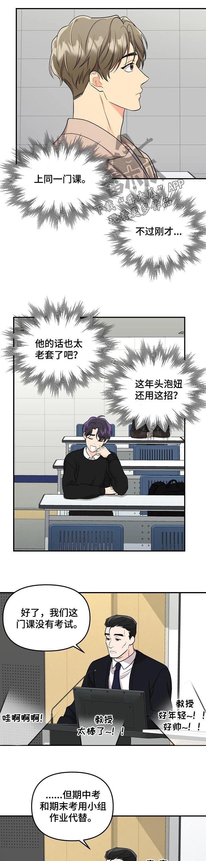 伥鬼漫画阅读下拉式漫画,第65章：【第二季】巫师7图