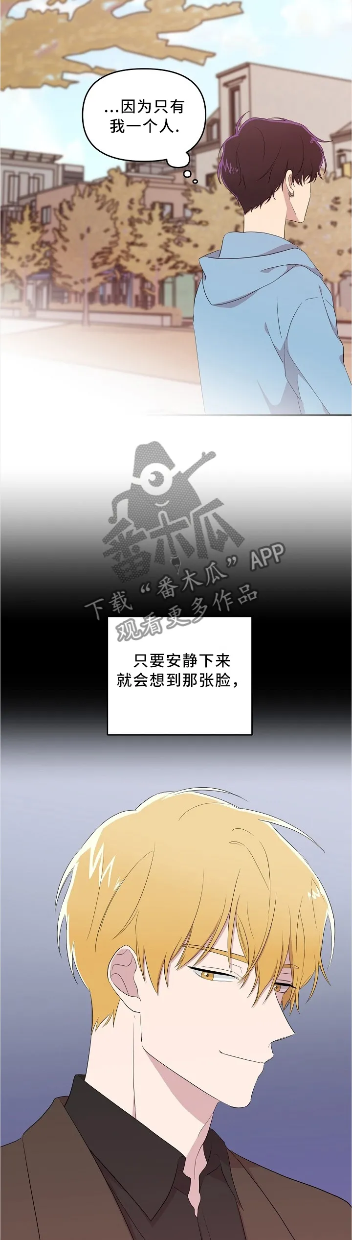 伥鬼漫画漫画,第23章：孤独的日子3图