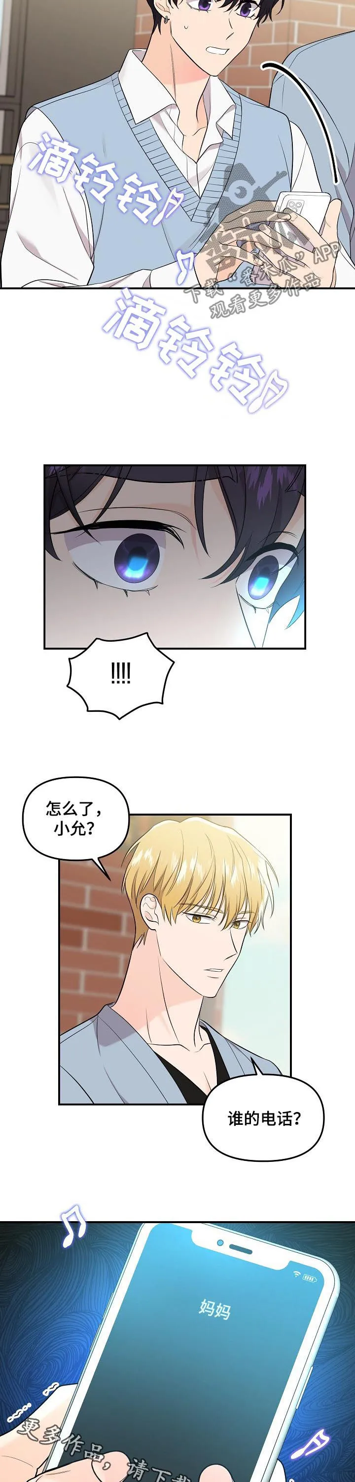 伥鬼漫画漫画,第83章：【第二季】诅咒11图