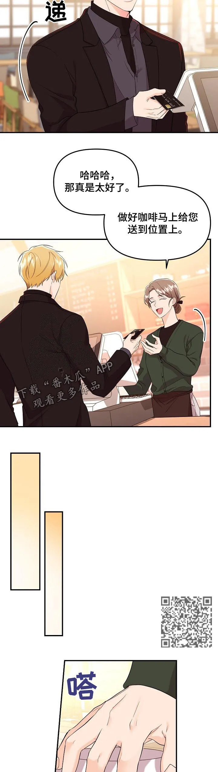 伥鬼漫画漫画,第43章：没那么强大6图
