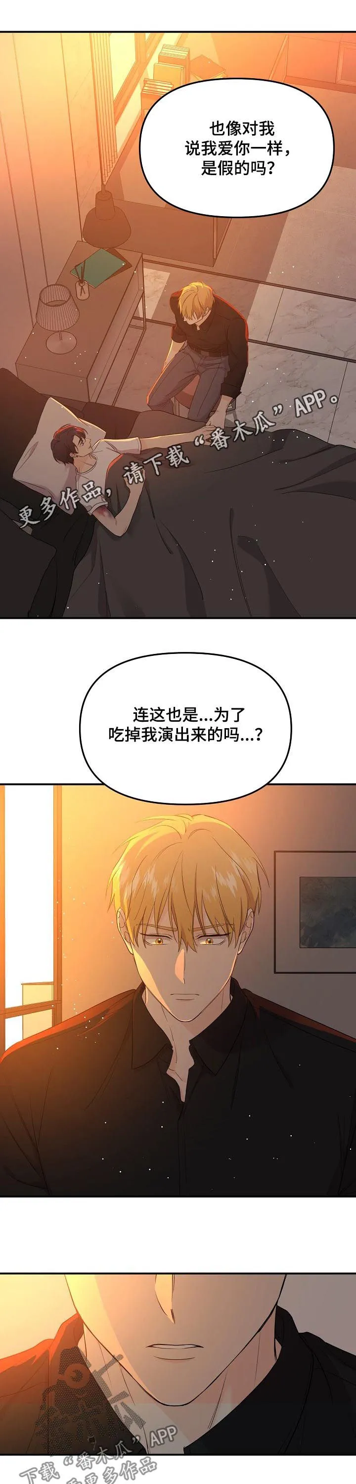 伥鬼漫画免费下拉式漫画,第47章：你在哪里1图