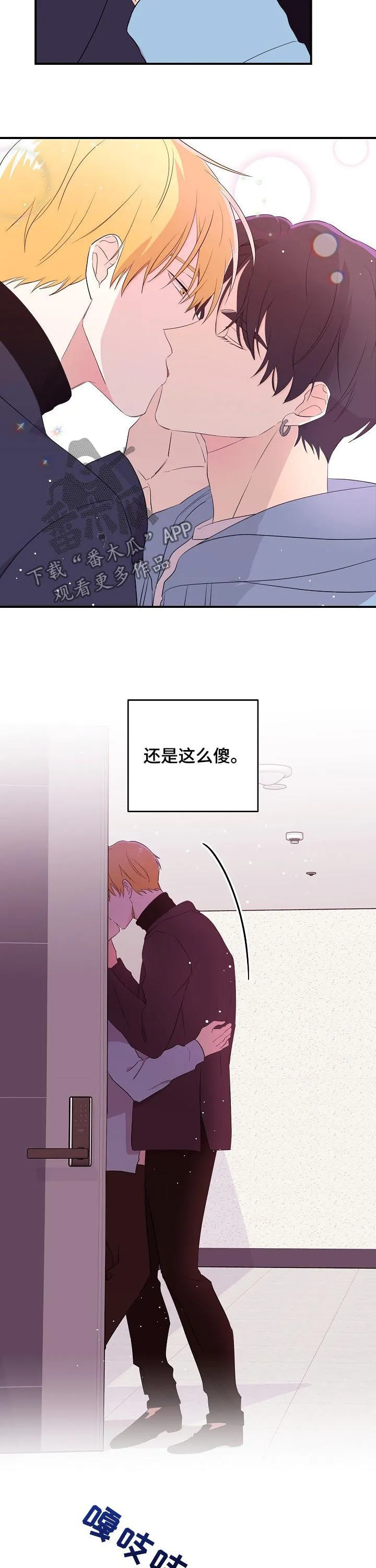 伥鬼漫画漫画,第25章：猎物7图