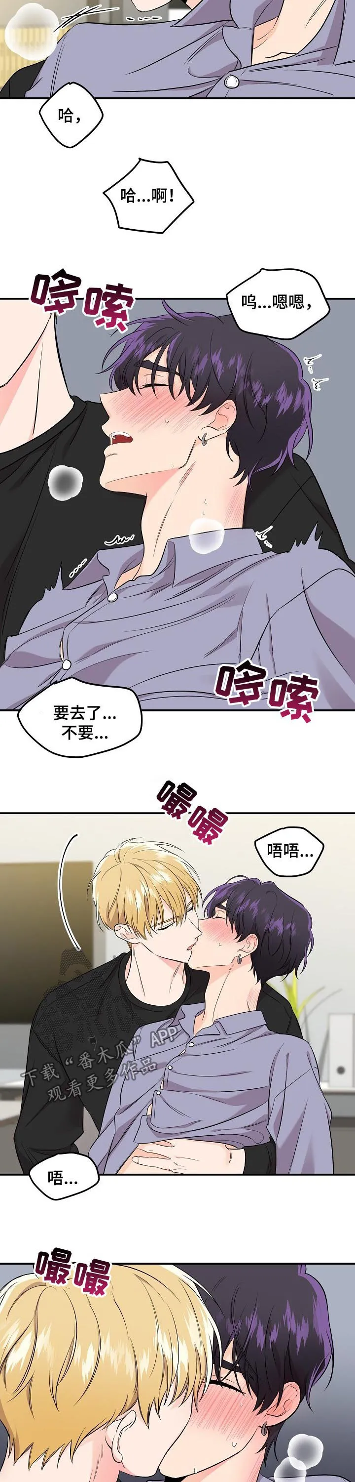 伥鬼漫画韩国漫画,第62章：【第二季】着急会受伤6图
