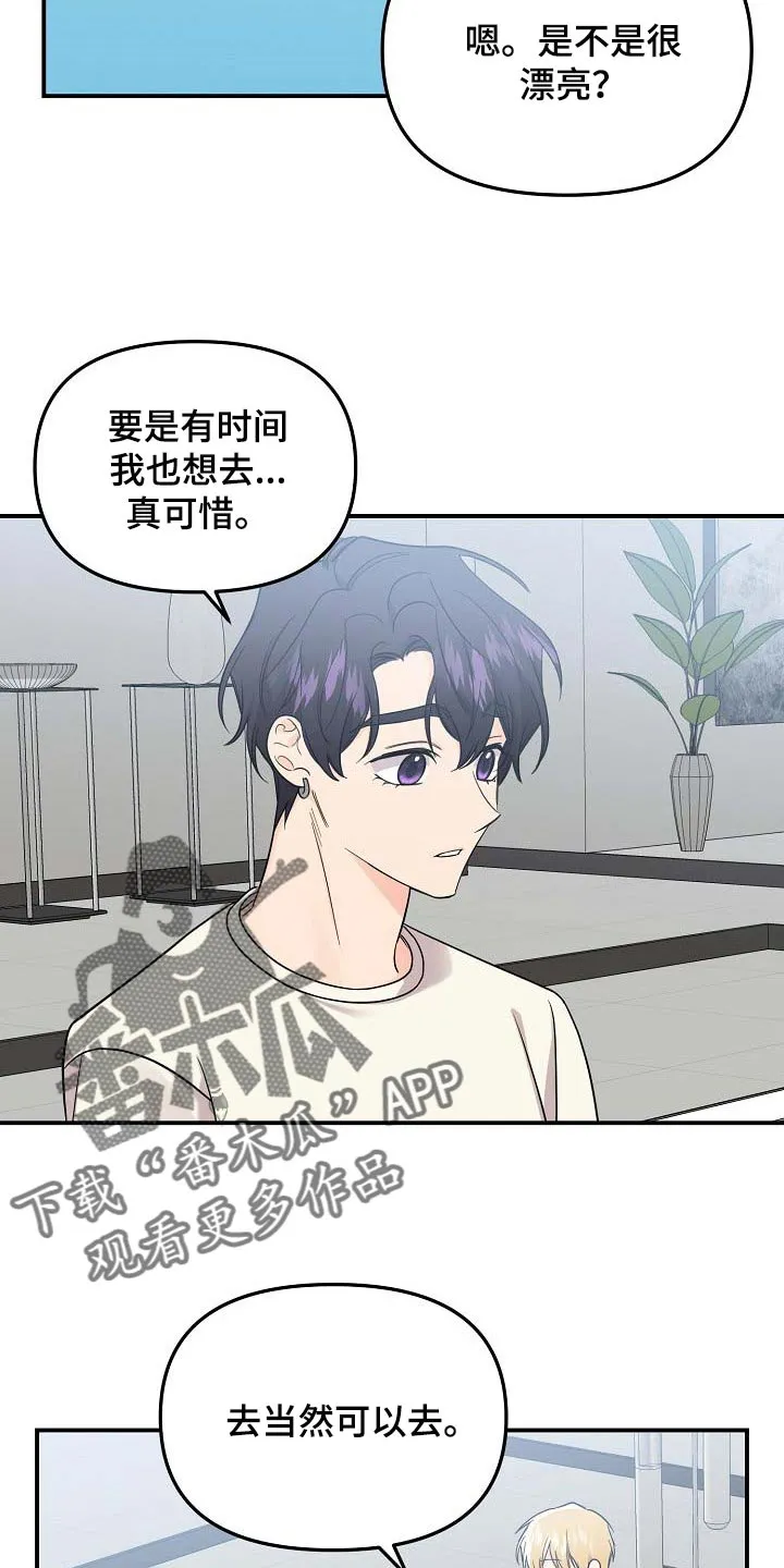 伥鬼漫画百度云漫画,第109章：【第二季】看海4图