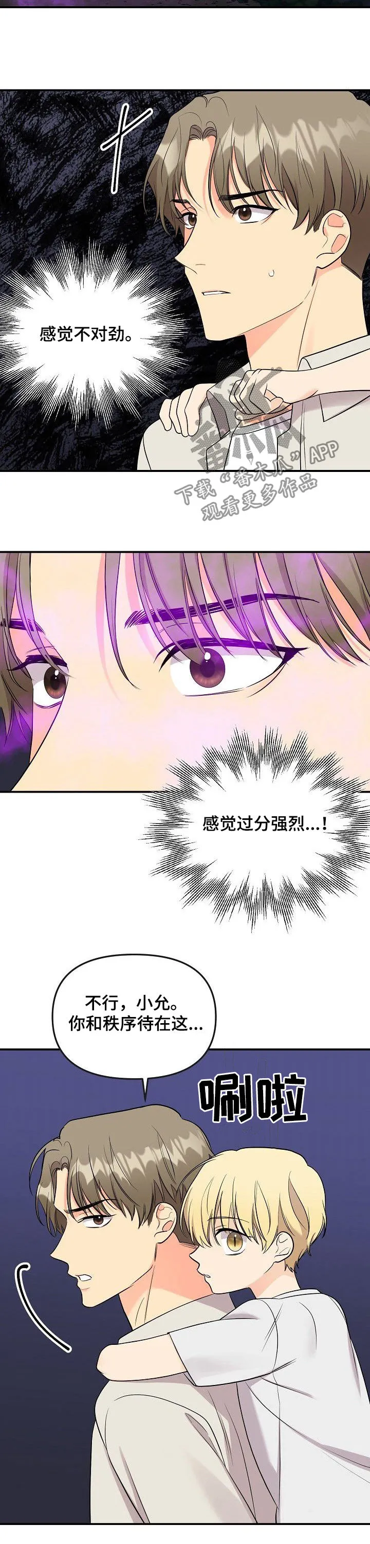 伥鬼漫画漫画,第90章：【第二季】老虎鬼9图