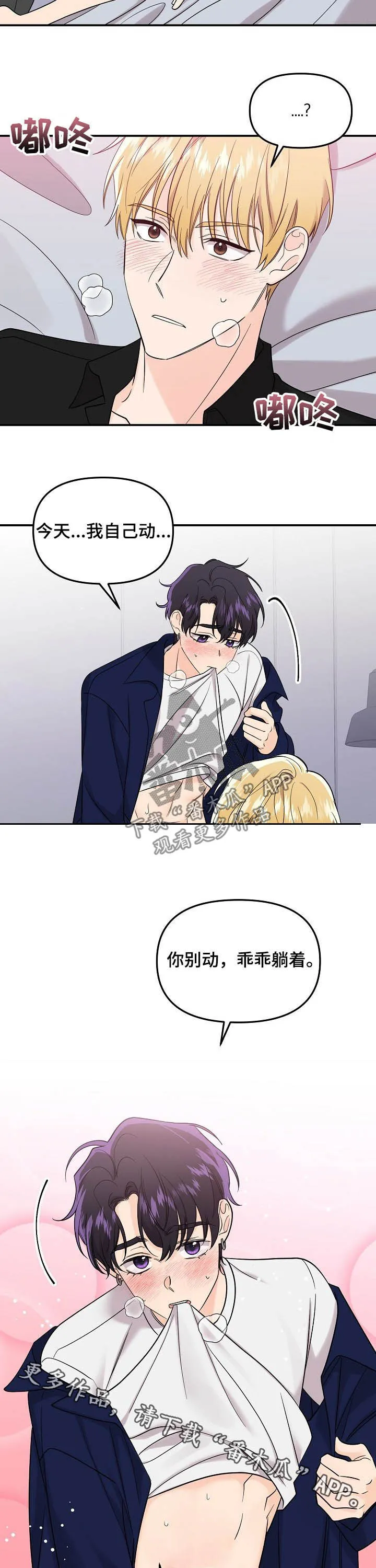 伥鬼漫画漫画,第98章：【第二季】主动17图