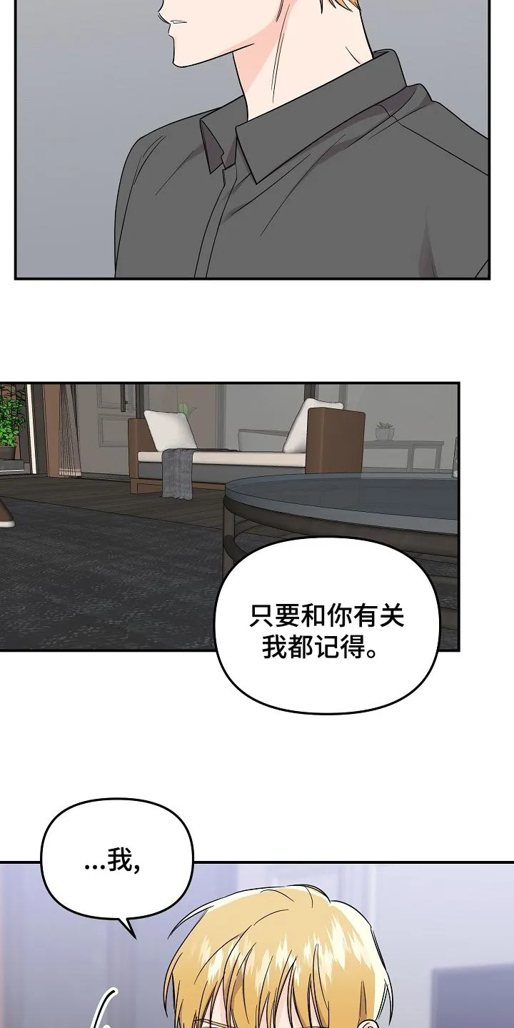 伥鬼漫画麻瓜漫画,第111章：【第二季】记忆在消失11图
