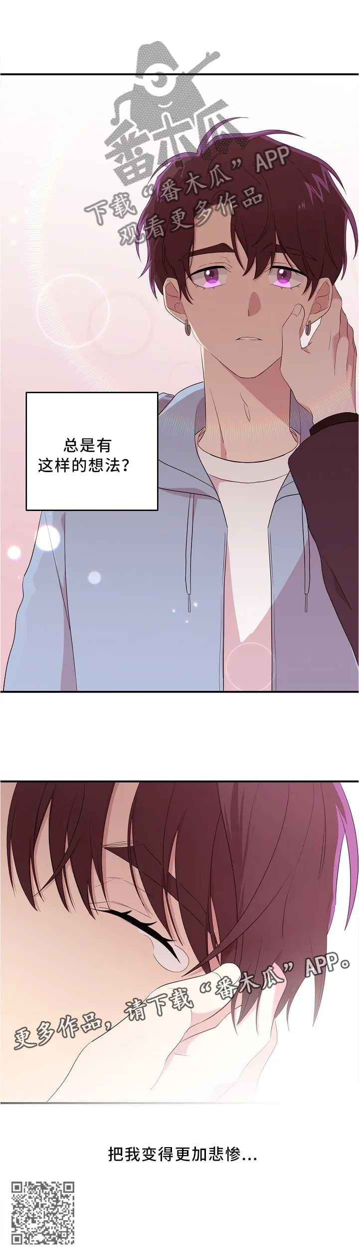 伥鬼漫画在线阅读漫画,第24章：唯一关心我的人11图