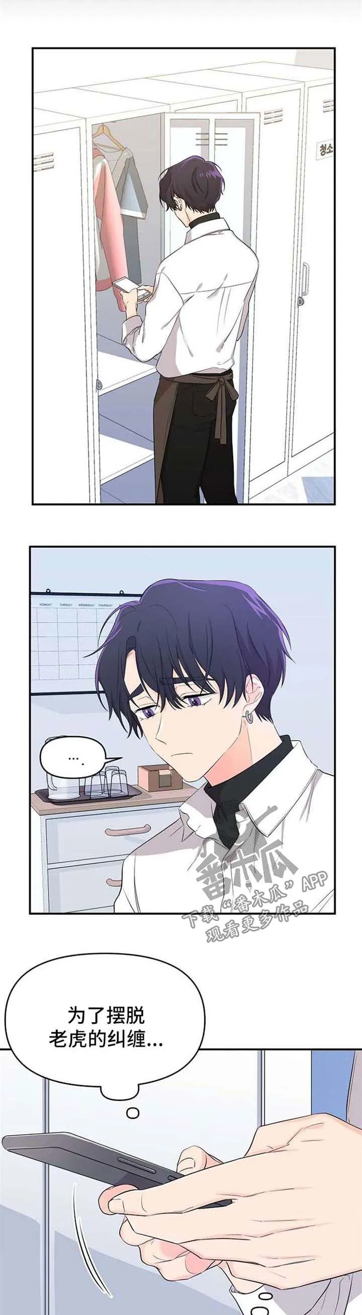 鬼漫画 超吓人漫画,第17章：等待2图