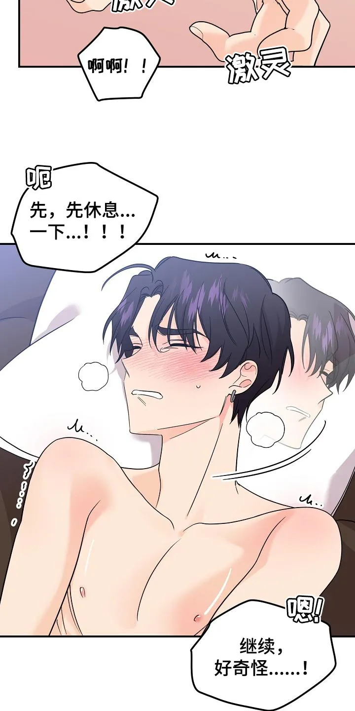 伥鬼漫画漫画,第115章：【第二季】诚实10图