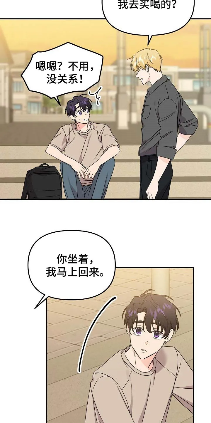 伥鬼漫画漫画,第110章：【第二季】全都告诉我吧7图