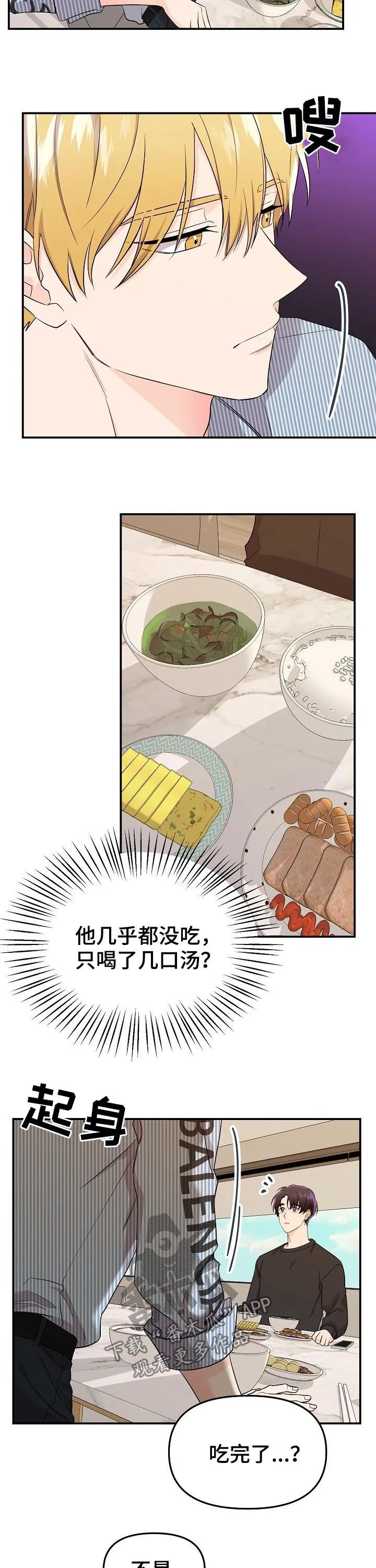 伥鬼漫画漫画,第41章：代班10图