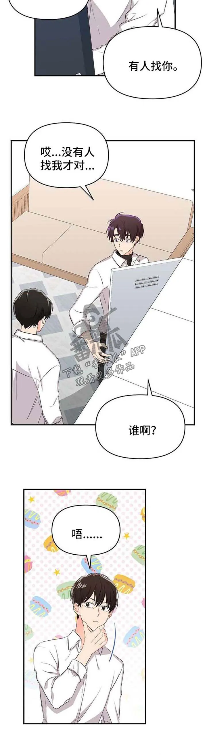 鬼漫画 超吓人漫画,第17章：等待4图