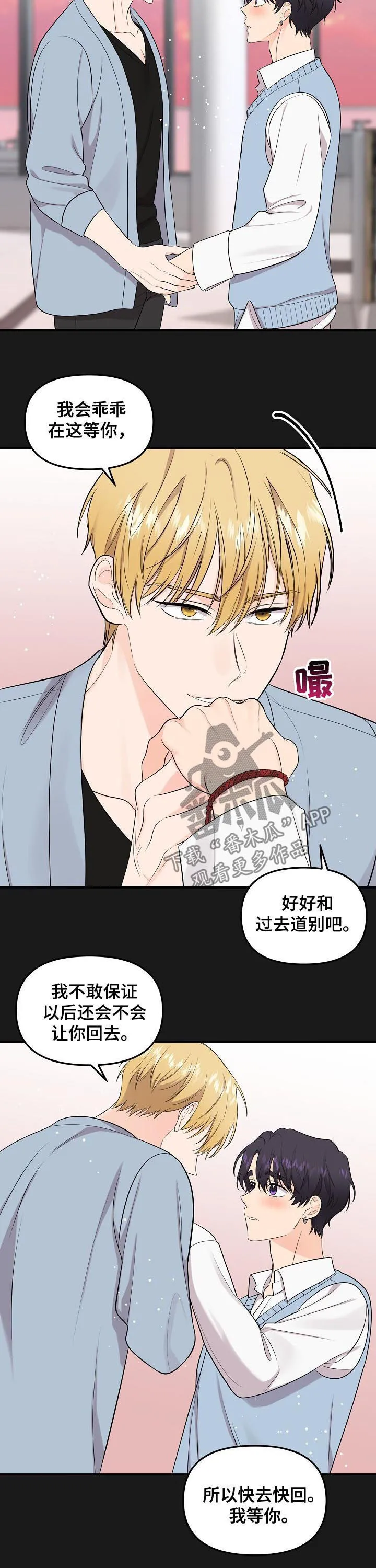 伥鬼漫画漫画,第86章：【第二季】最后的道别8图