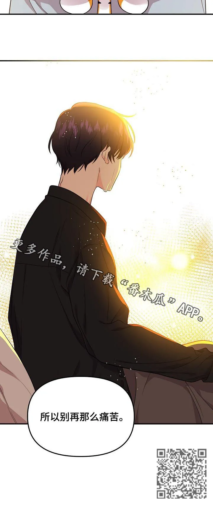 伥鬼漫画在线阅读漫画,第50章：被爱的资格13图
