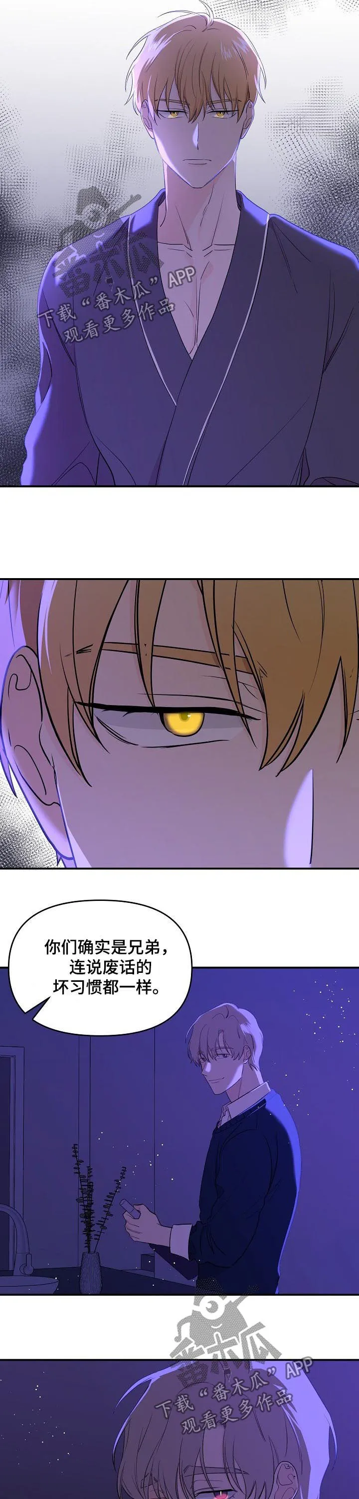 虎王伥鬼漫画叫什么漫画,第39章：我们的结局10图