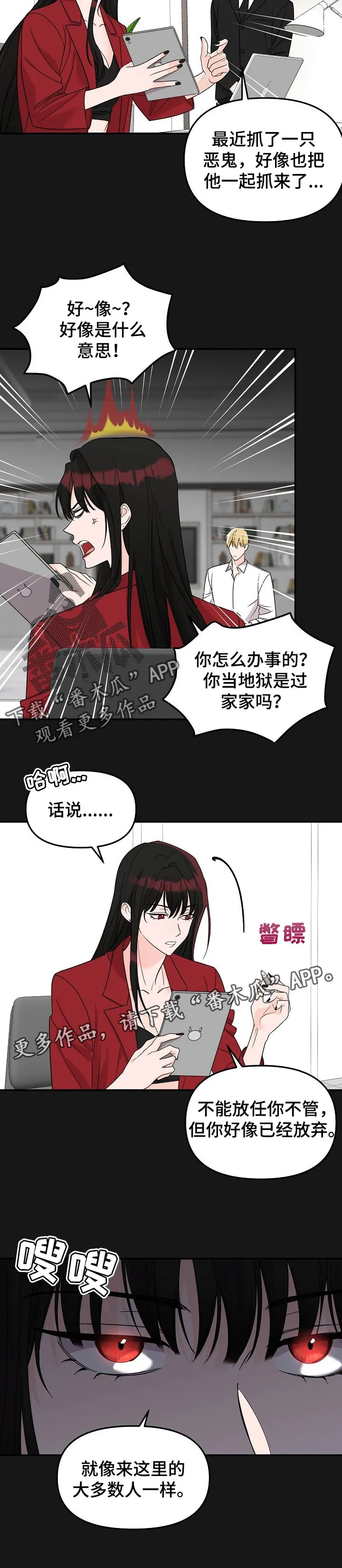 伥鬼漫画免费下拉式漫画,第101章：【第二季】不能放任不管11图