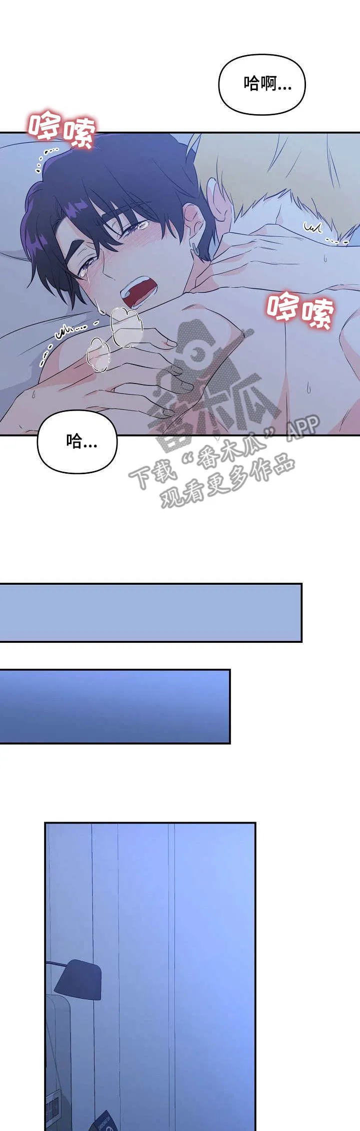伥鬼漫画百度云漫画,第9章：乖巧8图
