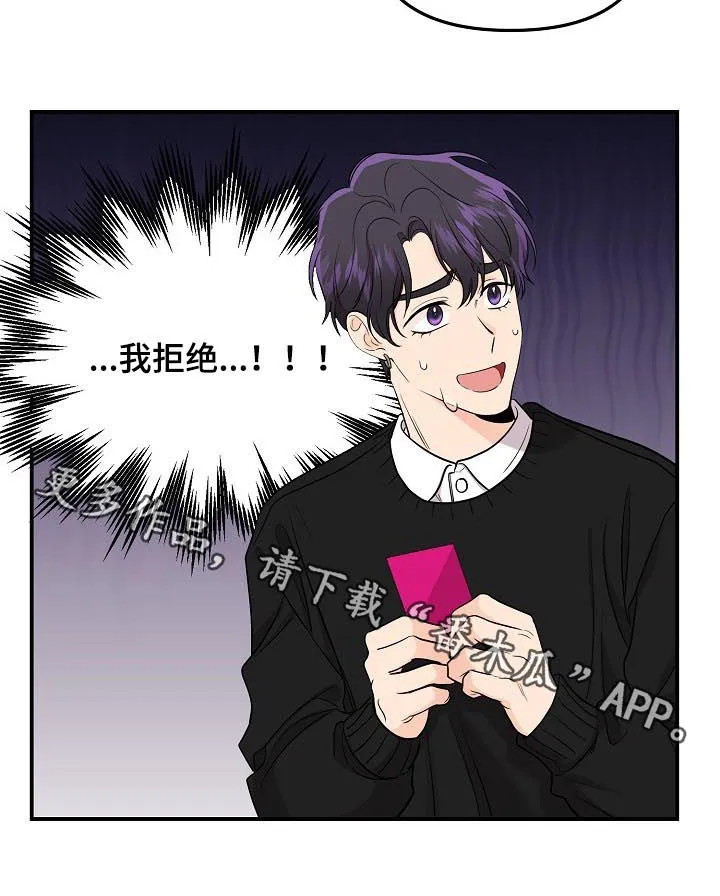 伥鬼漫画阅读下拉式漫画,第65章：【第二季】巫师12图