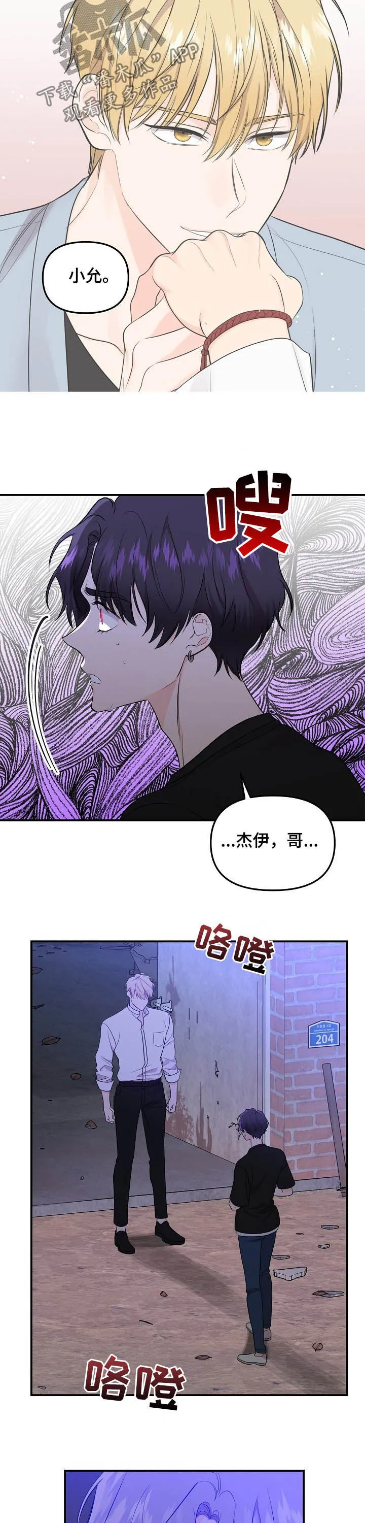 鬼鬼漫画漫画,第92章：【第二季】不幸3图
