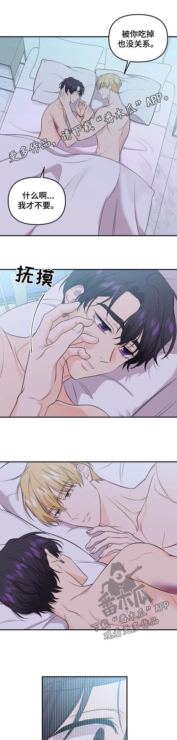 伥鬼漫画漫画,第81章：【第二季】手链1图