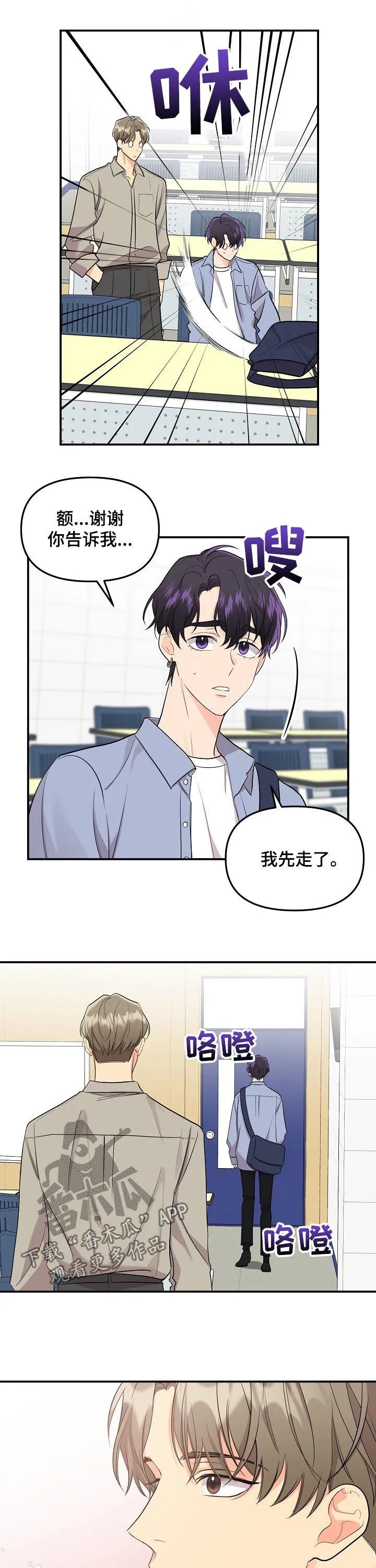 伥鬼漫画漫画,第76章：【第二季】喝酒5图