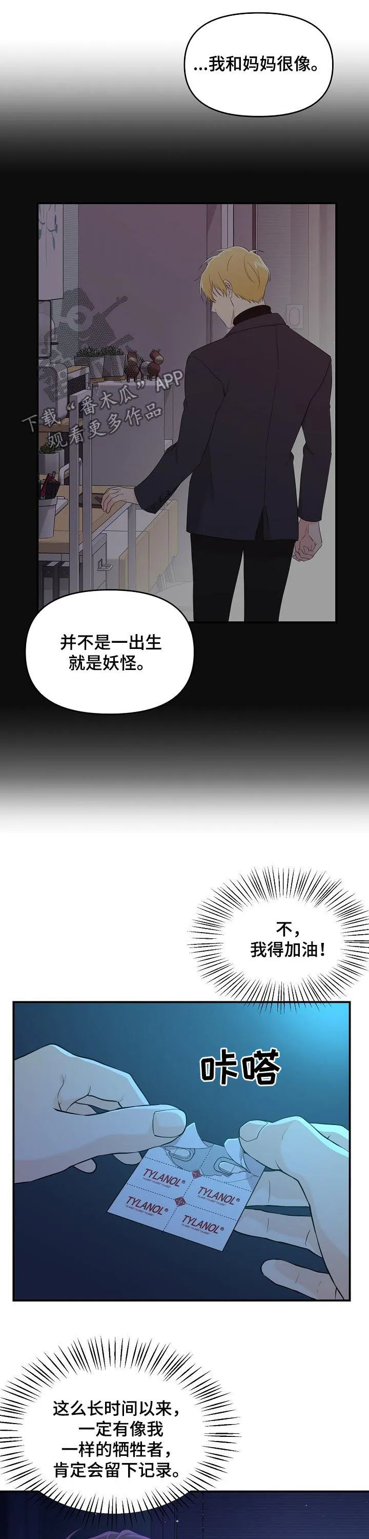 伥鬼漫画免费下拉式漫画,第45章：晕倒4图