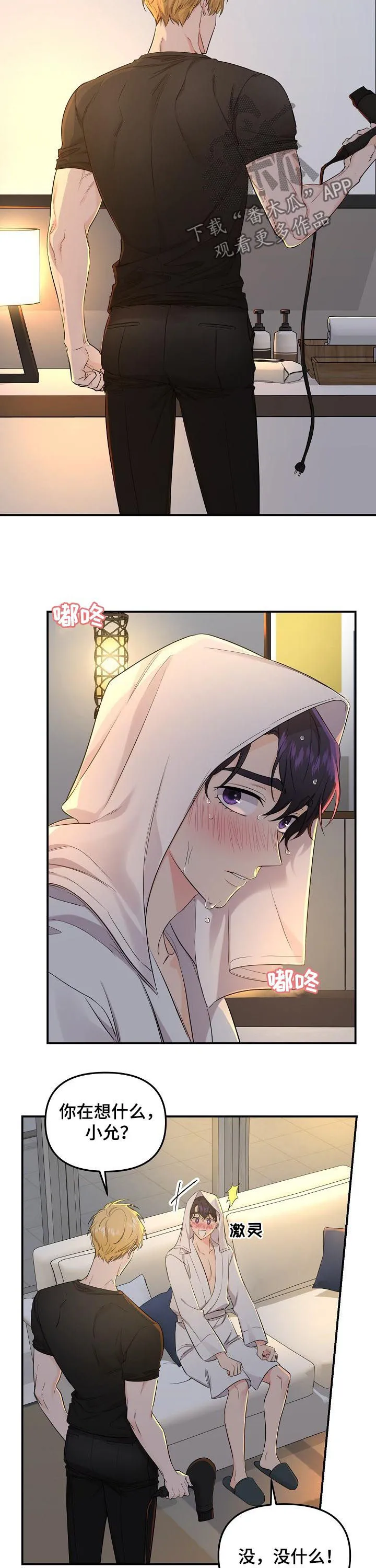 鬼漫画 超吓人漫画,第70章：【第二季】坦白4图
