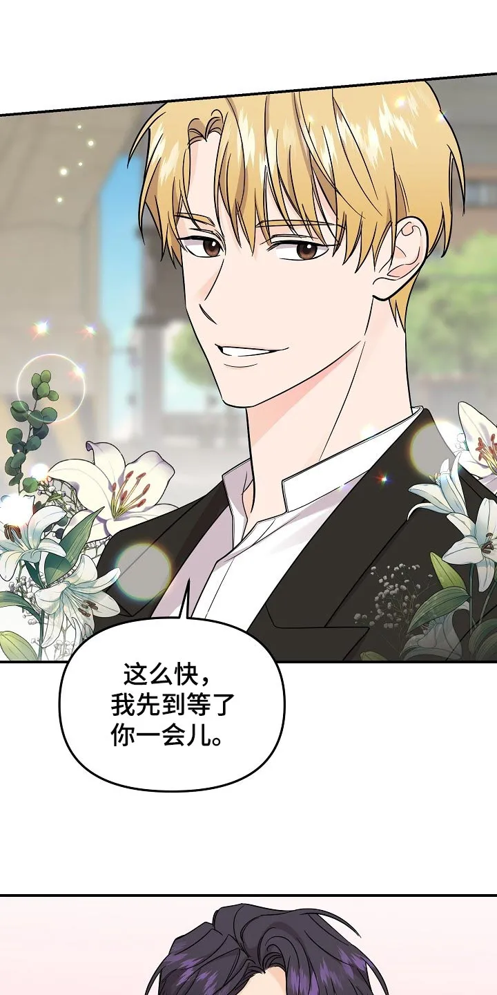 伥鬼漫画漫画,第117章：【第二季】普通的约会13图