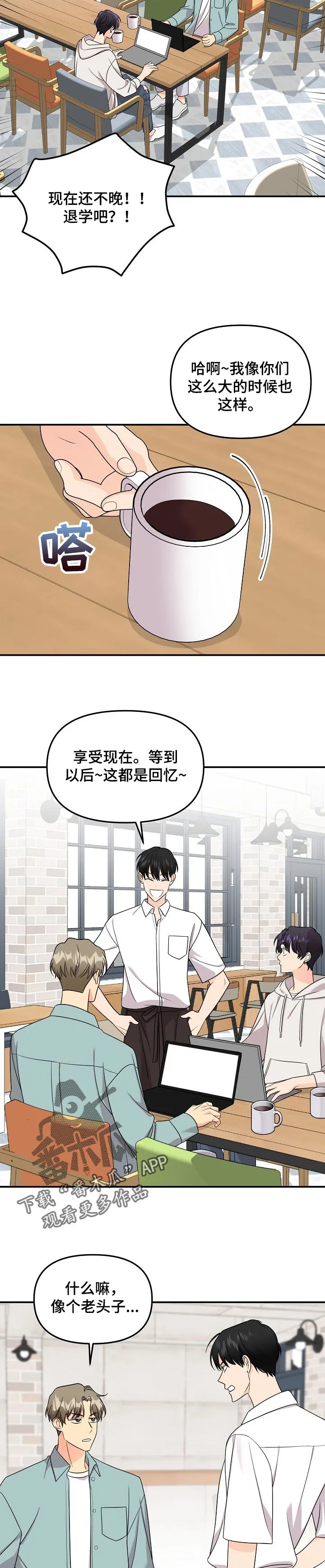 伥鬼漫画漫画,第105章：【第二季】要号码2图