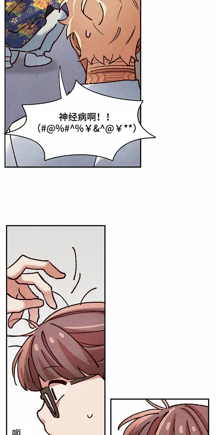 争宠漫画漫画,第16章：无处可去6图