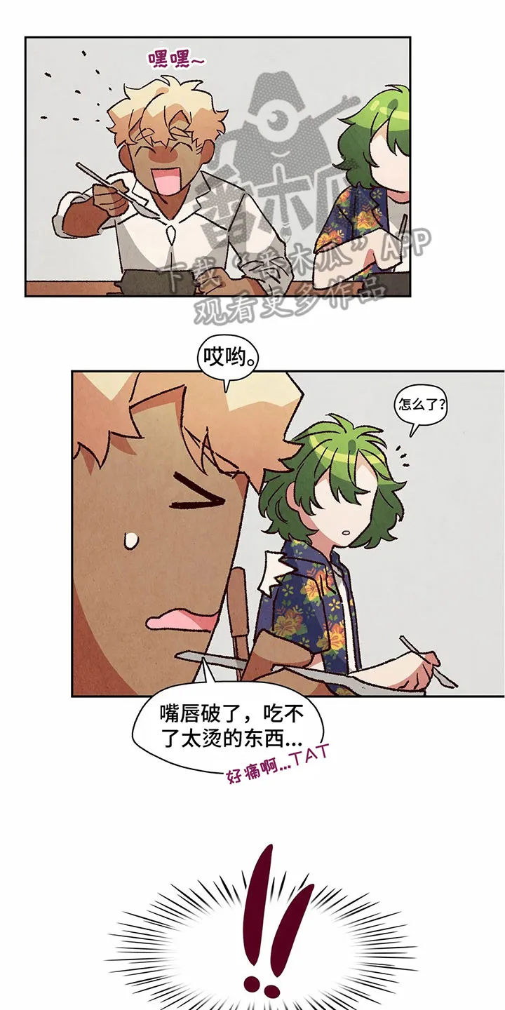 争宠漫画全集漫画,第21章：教训1图