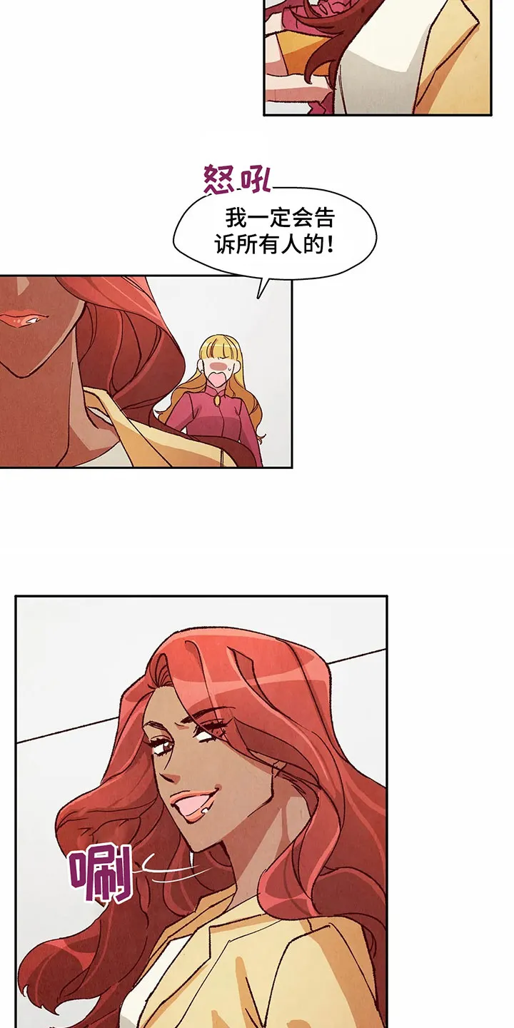 争宠漫画全集漫画,第26章：侵占成果2图