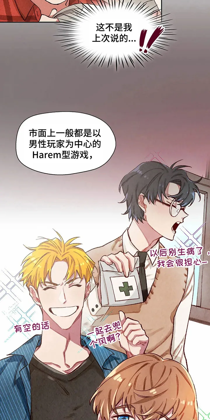 争宠漫画全集漫画,第26章：侵占成果9图