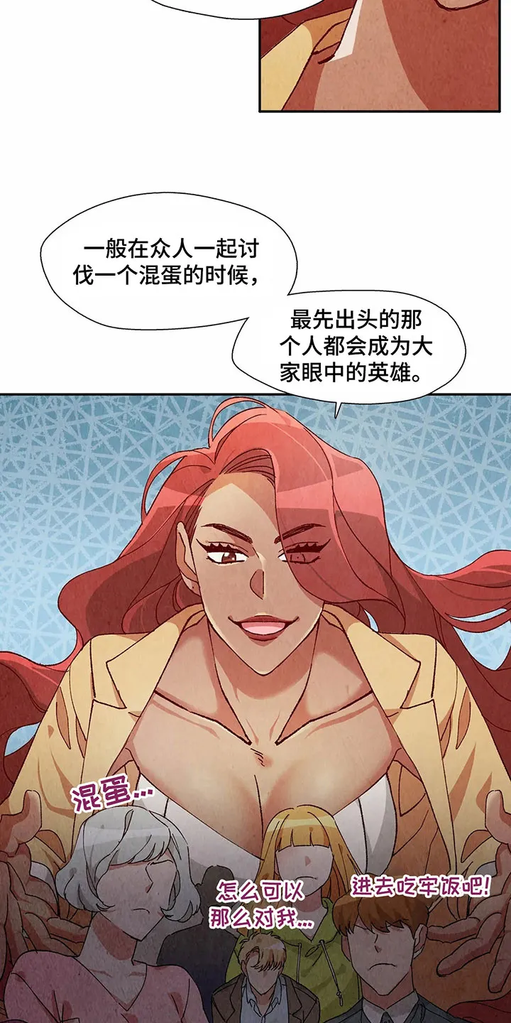 争宠精灵使漫画漫画,第42章：买衣服7图