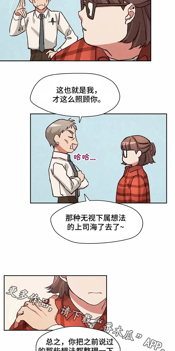 争宠漫画全集漫画,第26章：侵占成果16图