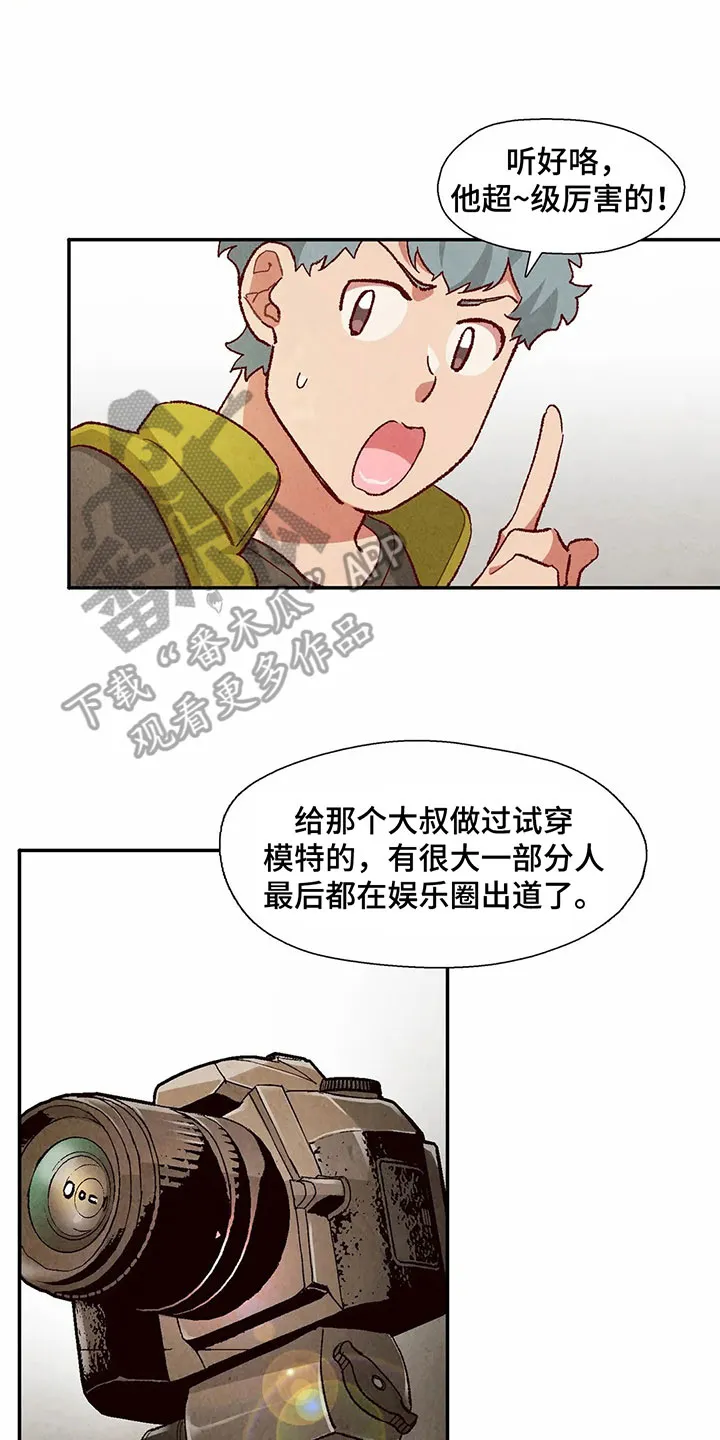 争宠精灵使漫画漫画,第42章：买衣服15图