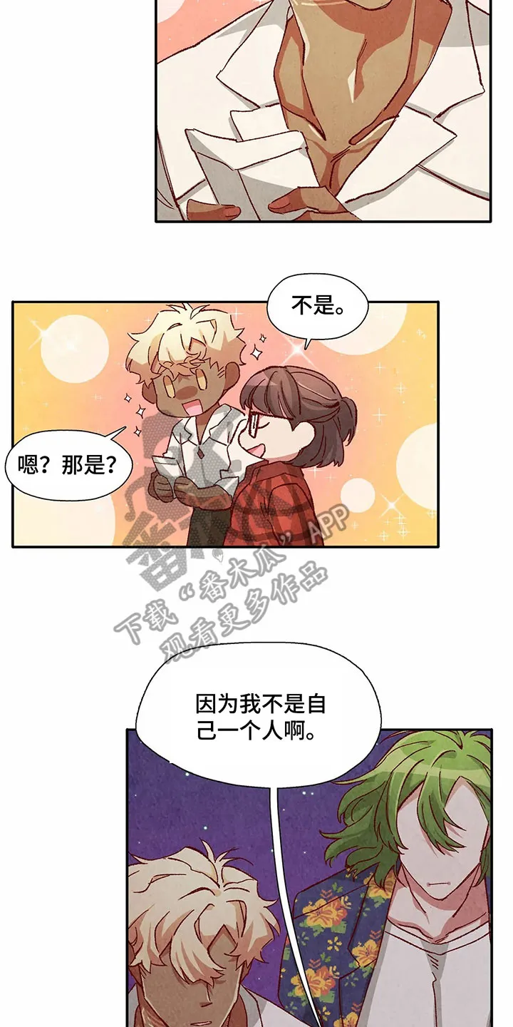 精灵使漫画免费阅读4卷漫画,第33章：拿回工资8图