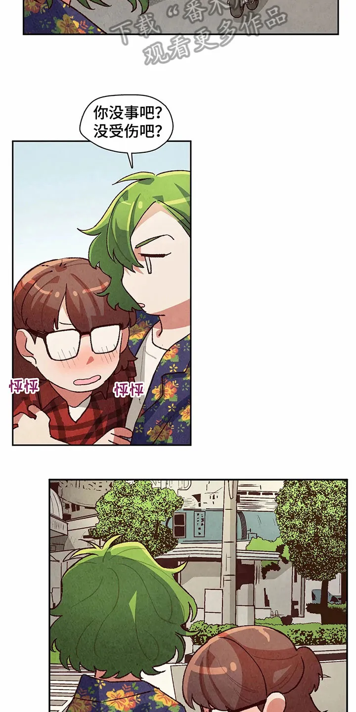 争宠漫画全集漫画,第20章：猜测14图