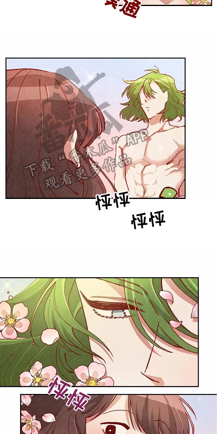 争宠漫画漫画,第37章：继续2图