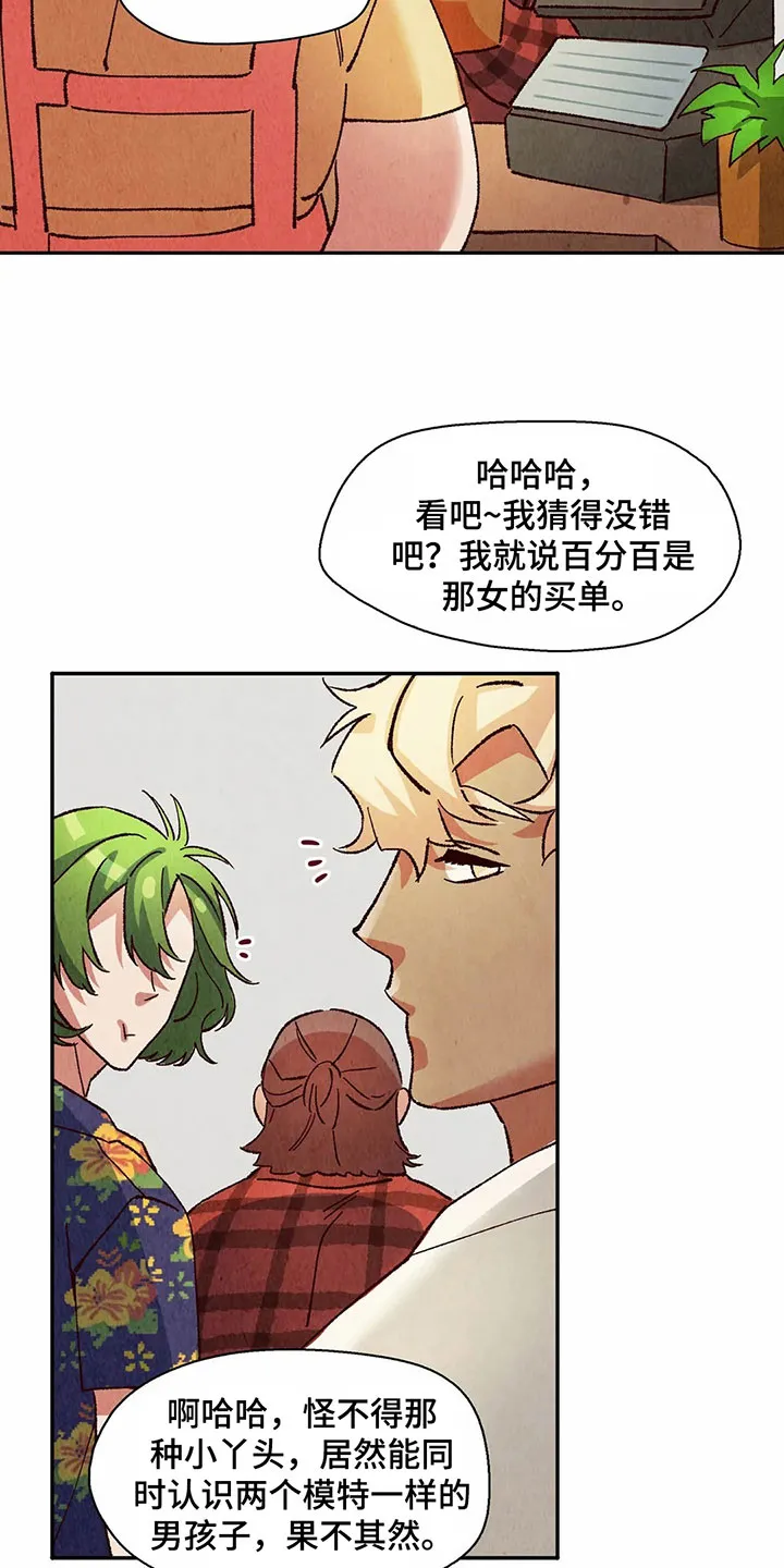 争宠漫画全集漫画,第21章：教训10图