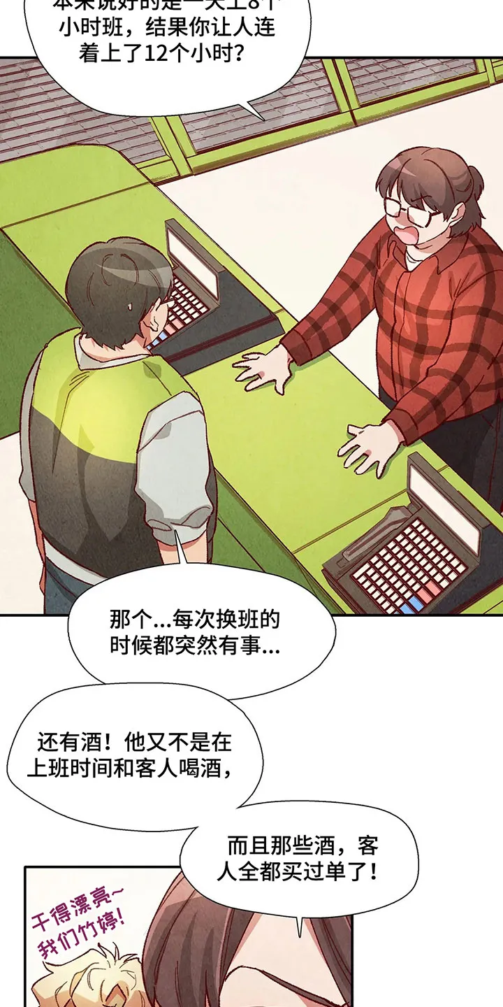 精灵使漫画免费阅读4卷漫画,第33章：拿回工资2图