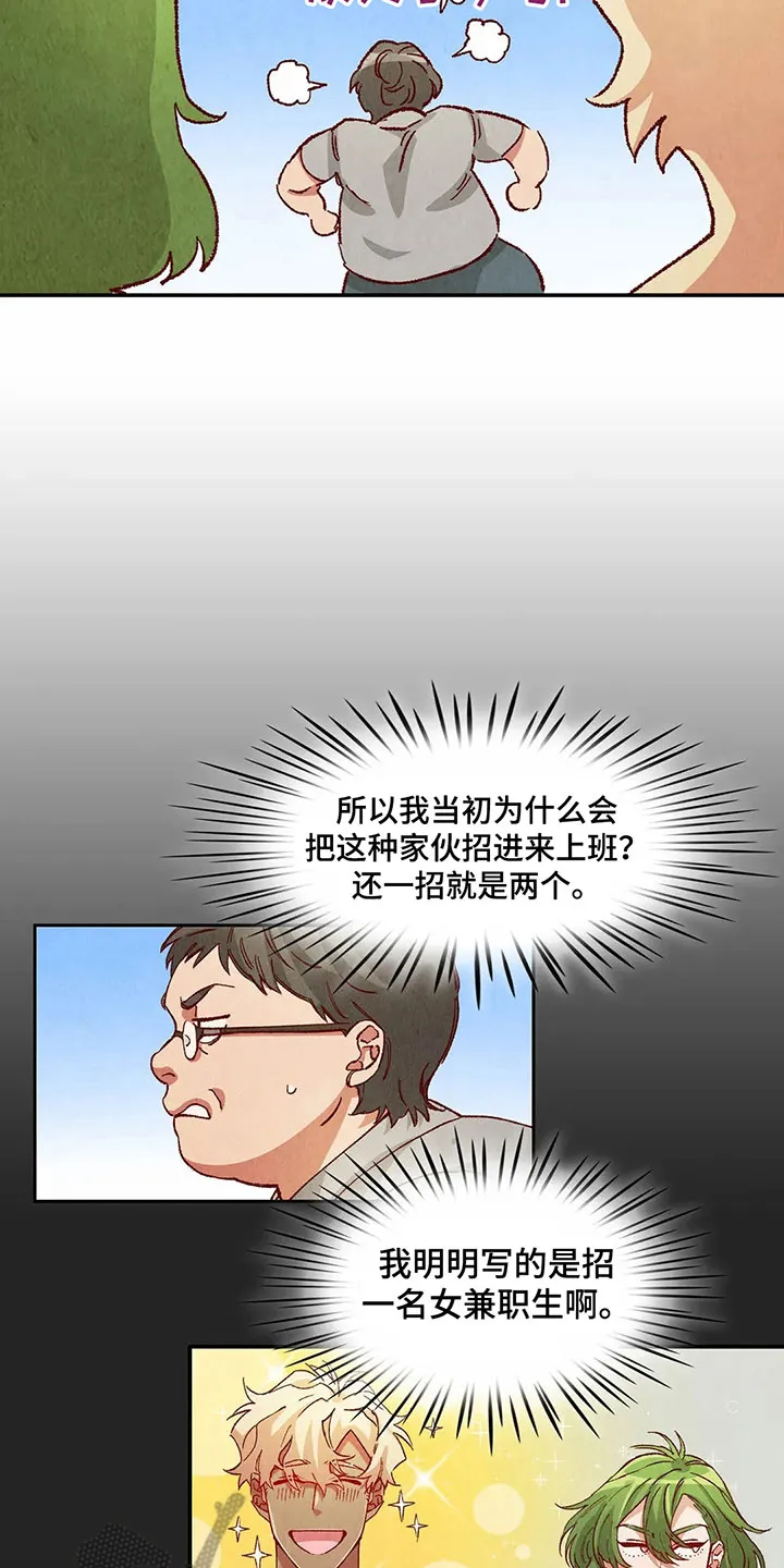争宠精灵使漫画漫画,第29章：等待礼物7图