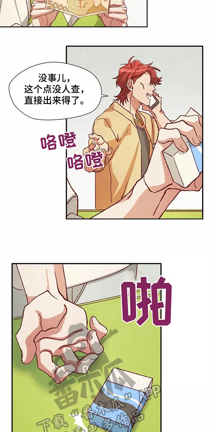 漫画后宫争宠漫画,第28章：找茬13图