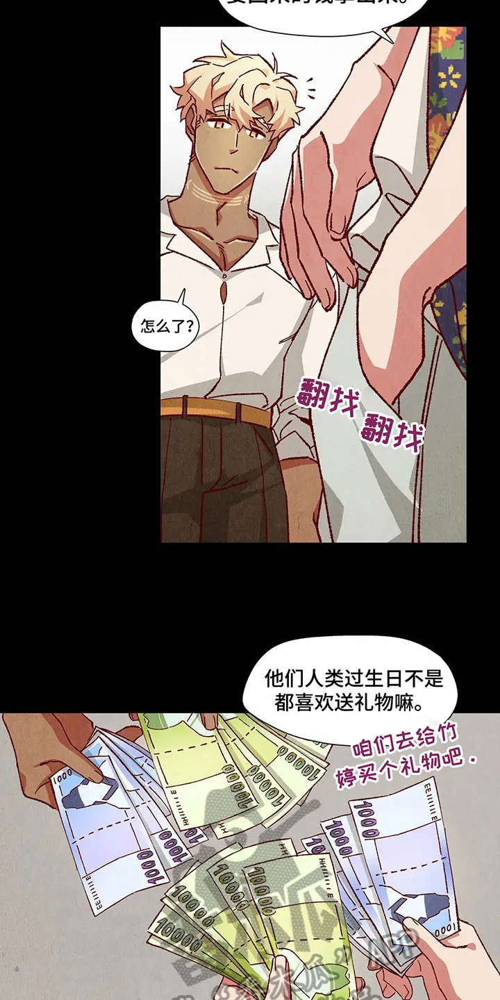 争宠精灵使漫画漫画,第39章：主意11图