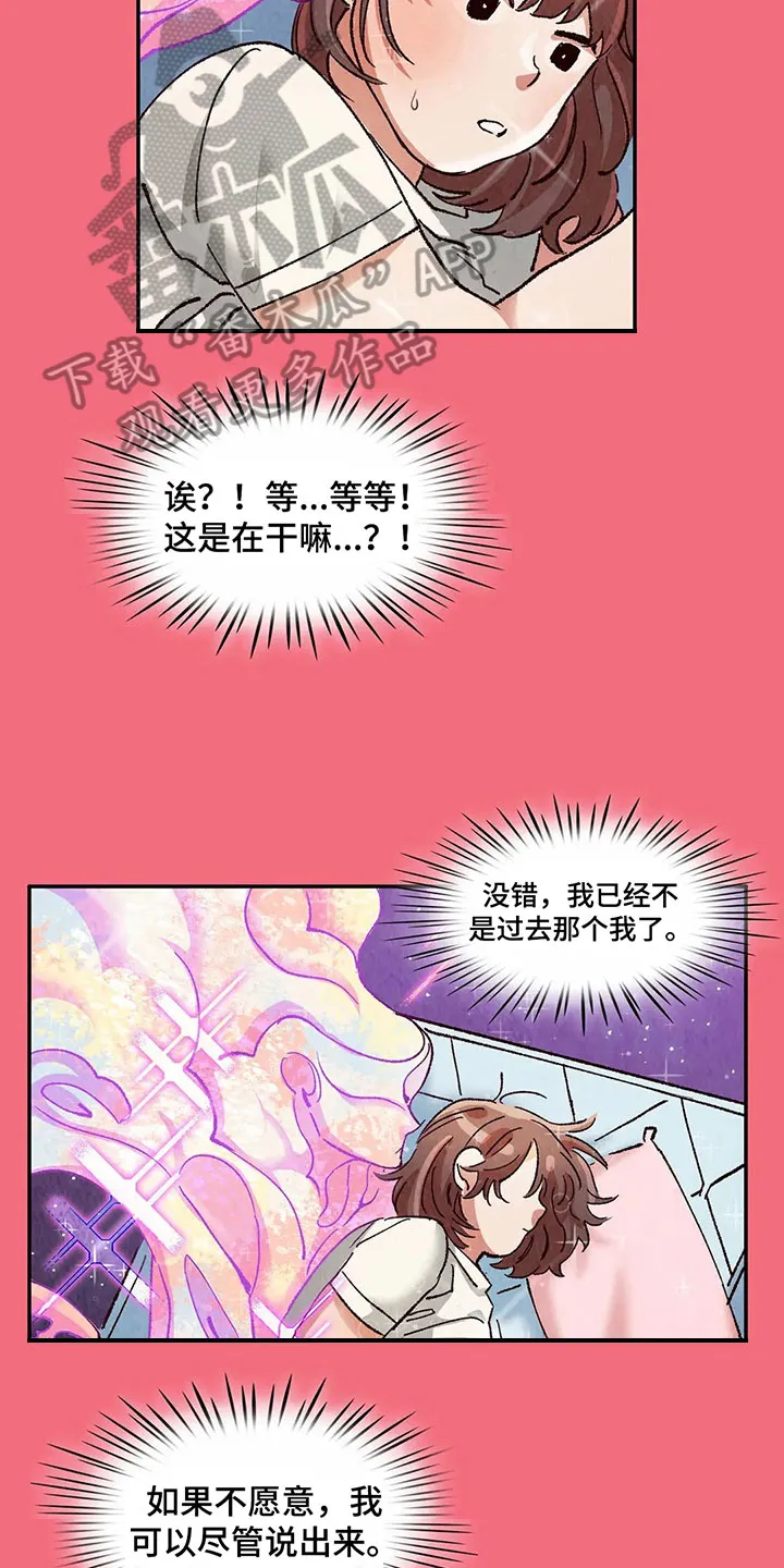 争宠精灵使漫画漫画,第18章：一起喝酒14图
