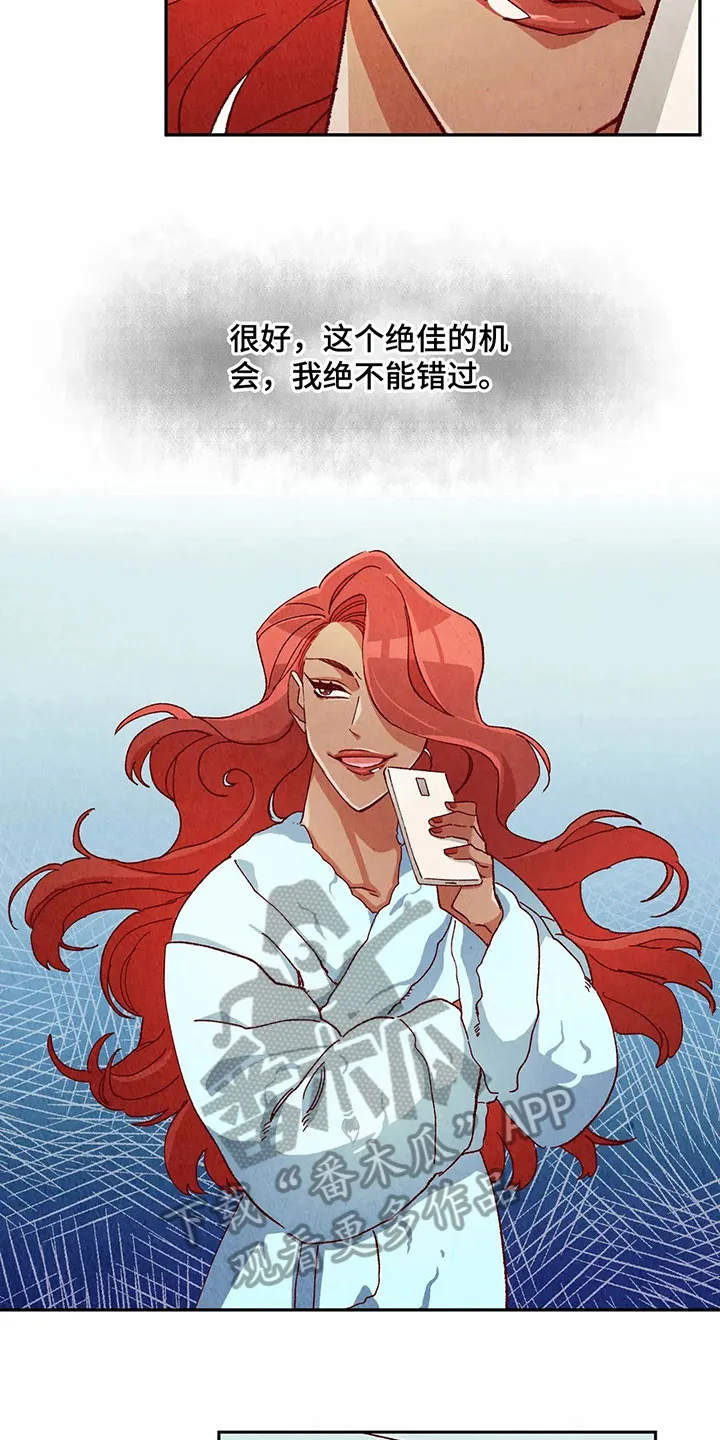 争宠原创漫画漫画,第41章：机会12图