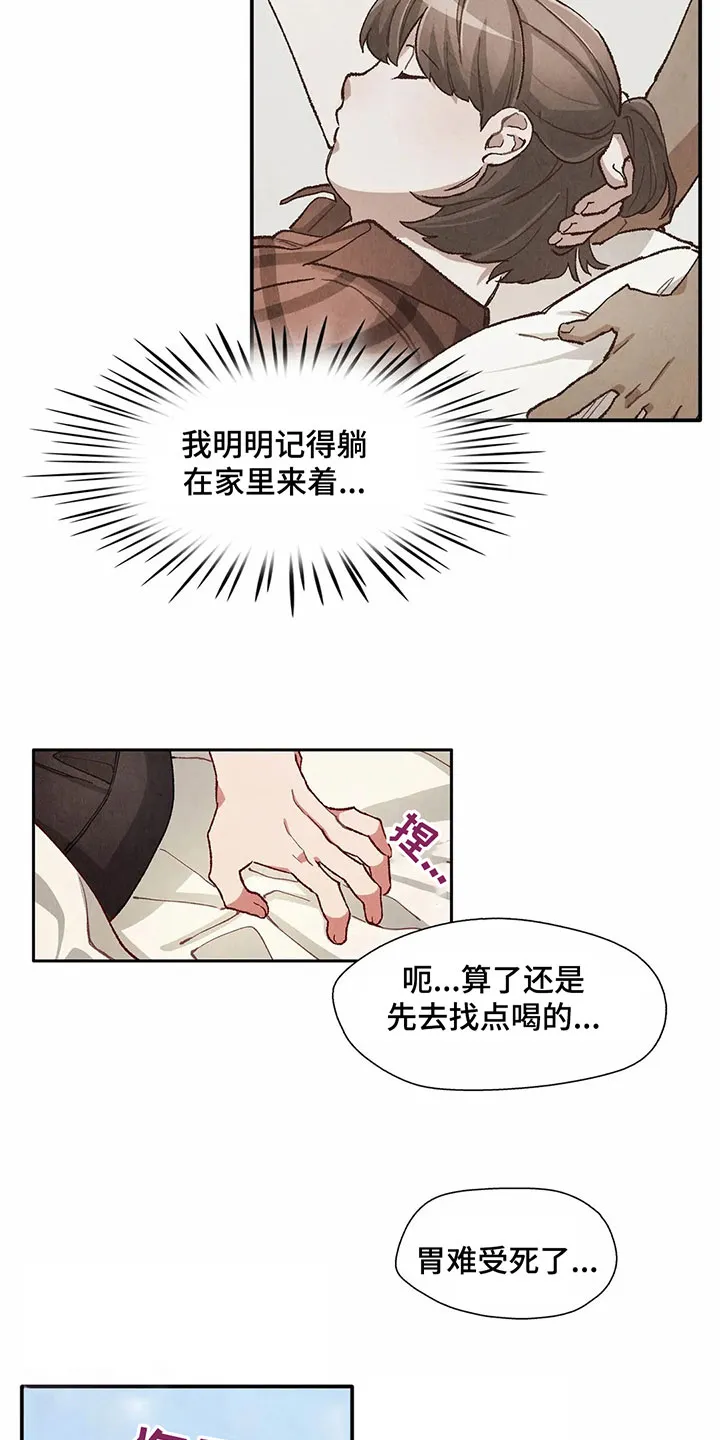 争宠精灵使漫画漫画,第34章：似梦非梦4图