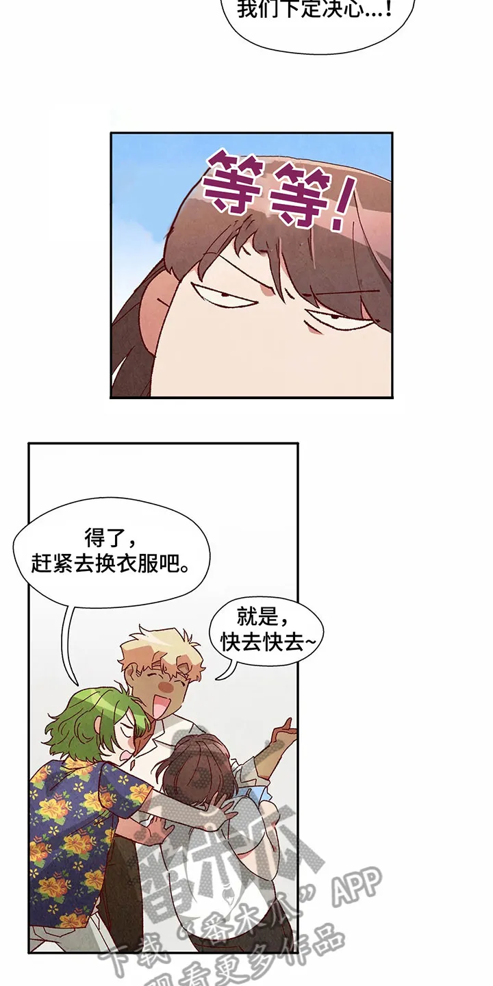 争宠精灵使漫画漫画,第43章：发现10图
