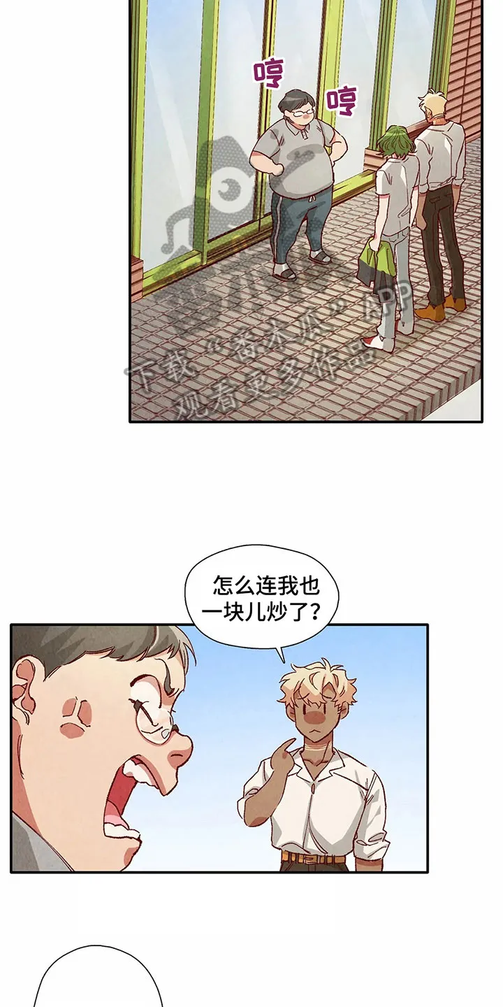 争宠精灵使漫画漫画,第29章：等待礼物4图